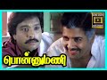 மனுஷன் சாப்பிடுவானா இந்த சோர பொன்னும