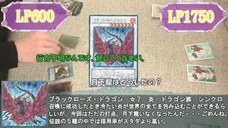 遊戯王　第十回 ゆっくり実況で友人たちと闇のゲームしてみた