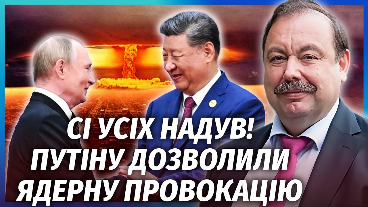 💥ПУТІН ВЛАШТУВАВ ЯДЕРНІ ПУСКИ ПЕРЕД ВІЗИТОМ У КИТАЙ! Це не збіг. Про мир по к