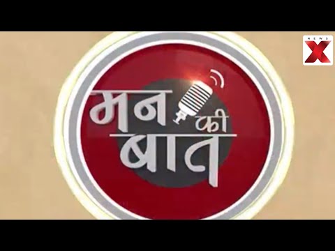 Mann Ki Baat 129th Episode: PM Modi on India’s Achievements in 2025 | Year’s Last Address | NewsX