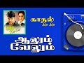 Aalum Velum Song Kadhal Kisu Kisu Bala Charmi Vidyasagar P Vasu