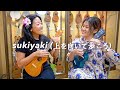 Sukiyaki 上を向いて歩こう Cynthia Lin X Yoshi Hana Ukulele Live In Tokyo
