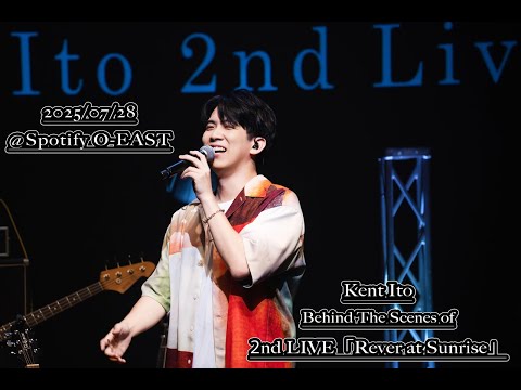 【ドキュメンタリー】25年7月28日 Kent Ito 2nd LIVE “River at Sunrise”