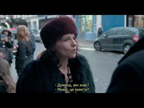 ПОДВІЙНІ ЖИТТЯ / DOUBLES VIES, офіційний український трейлер, 2019