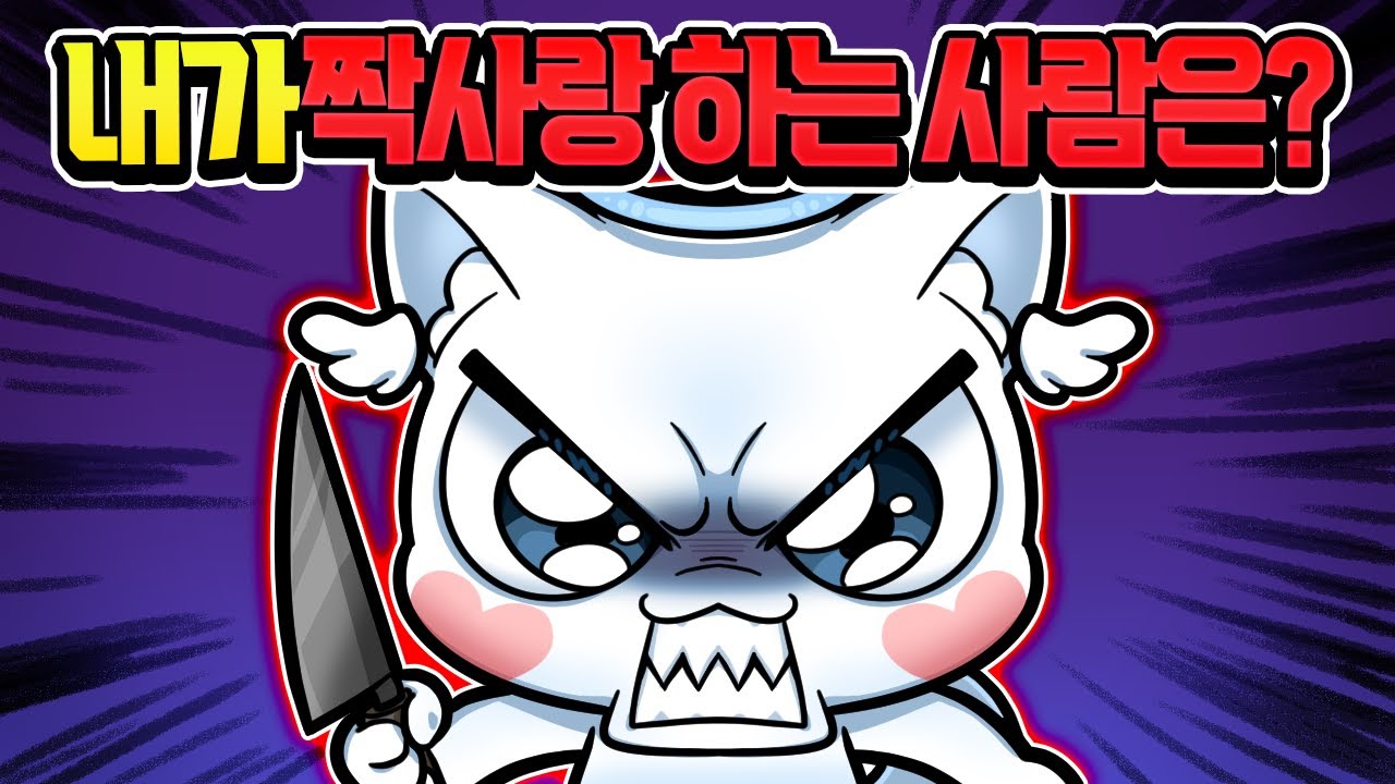 고고프렌즈에서 짝사랑하다 잔인한 머더가 됐습니다..