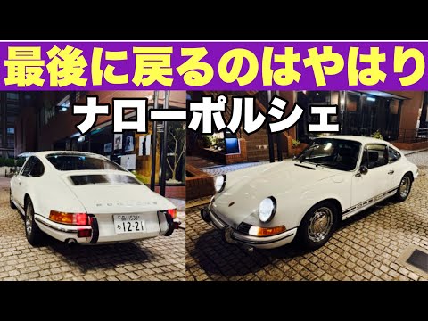 1969年ポルシェ911T♪ コンクールコンディシン