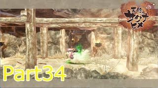 天穂のサクナヒメ実況　Part34