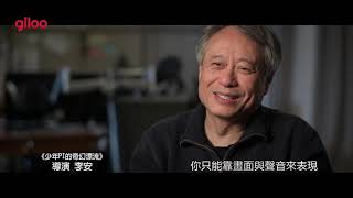 Giloo紀實影音《電影音效傳奇：好萊塢之聲 Making Waves: The Art of Cinematic Sound》
