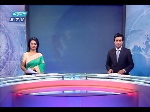 রাত ১১টার সংবাদ || ০৫ এপ্রিল ২০১৯