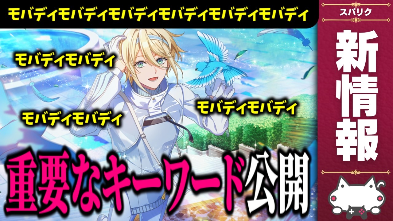 モバディモバディモバディモバディモバディ/ ディズニー新作ソシャゲ『ディズニー スパークリンク・スターズ』最新情報 【コリー(coly)/スパリク/Sparklink Stars】