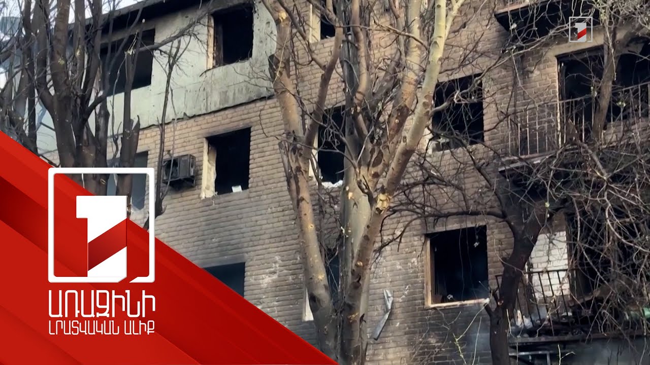 ՌԴ հարվածների պատճառով Ուկրաինայում կրկին կան զոհեր