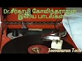 Dr சீர்காழி கோவிந்தராஜன் இனிய பாடல்கள�