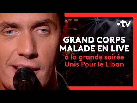 Grand Corps Malade – "MESDAMES" [LIVE au grand concert #UnisPourLeLiban] (2020)