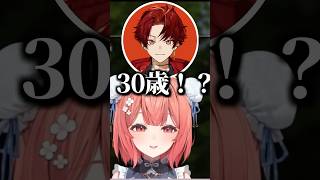 あかりんの年齢を聞いて驚くツルギとらっしゃー【ぶいすぽ、切り抜き、 】
