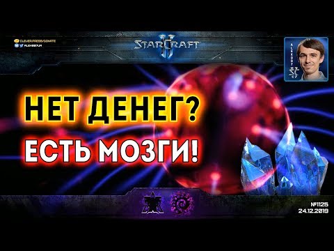 ЭКОНОМИКА НЕ НУЖНА: Каждый юнит и минерал на счету в схватках любителей StarCraft II