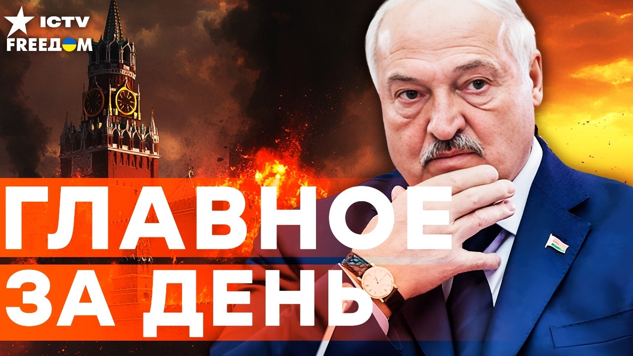 ШУХЕР в БЕЛОРУСИИ! Лукашенко СОБИРАЕТ ВОЙСКА! УДАР САНКЦИЯМИ по РФ от США! | FRE