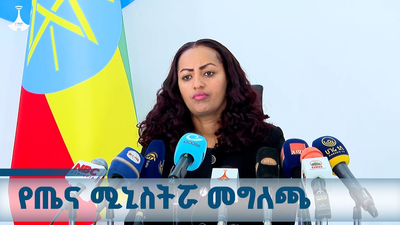የማርበርግ ቫይረስን በተመለከተ የተሰጠ መግለጫ   ETV | EBC | EBCDOTSTREAM | Marburg virus