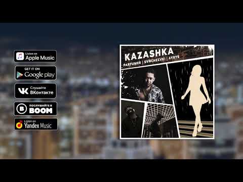 PARFUMER - Кazashka ft Ayrys, Svnchezvki