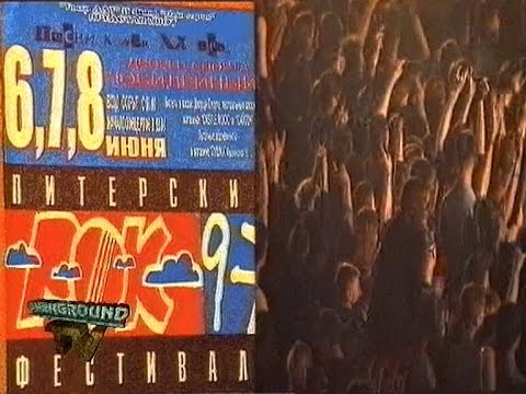 OVERGROUND TV 21, Питерский рок-фестиваль 97, итоги