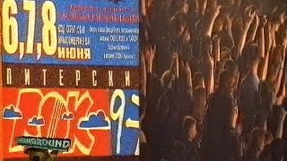 OVERGROUND TV 21, Питерский рок-фестиваль 97, итоги