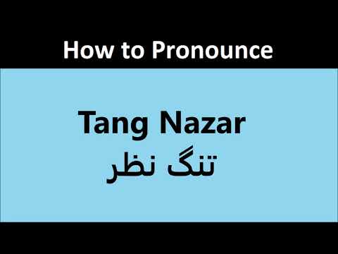 Tang Nazar pronunciation in Urdu/Hindi | Pronounce Tang Nazr in Hindi | تنگ نظر کا اردو/ہندی تلفظ