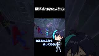 緊張感のない人たちw #ゲーム実況 #ゲーム #ゲーム実況グループ #茶番 #UniqueMembers