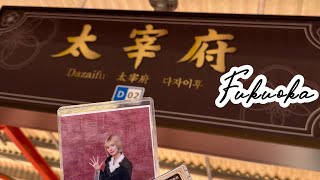 【Japan Travel】Vlog Fukuoka last day
