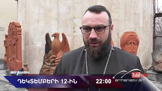 Սուր անկյուն 12.12.2021 - Անոնս / Sur ankyun