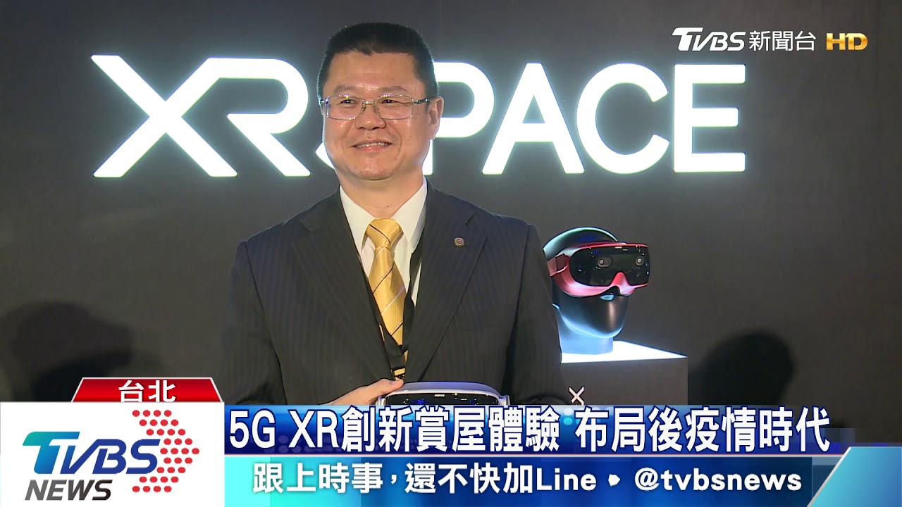 創新體驗 房仲集團出席XR全球發表會