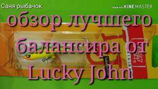 Балансиры lucky john - nordic 4
