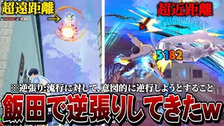 【ヒロアカUR】飯田で遠距離環境に抗いまくってきた結果が衝撃すぎたｗｗｗｗ【飯田:ライジング】【MHUR】