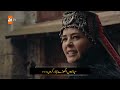 Kurulus Osman Episode 126 Trailer 01 With Urdu Subtitles Osman 126 Trailer