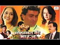 Mohabbat Ki Arzoo Full Movie HD Rishi Kapoor Ashwini Bhave Zeba Bakhtiar Popular Hindi Movie