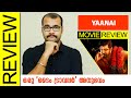 Yaanai Tamil Movie Review By Sudhish Payyanur @monsoon-media