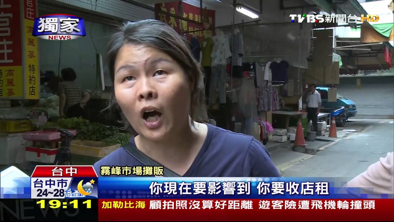 獨家／市場60攤商控霧峰林家強收租　否則封路