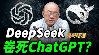Re: [情報] 50美元訓練出媲美DeepSeek R1