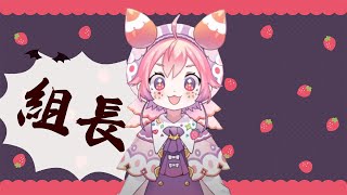 葛葉といちごちゃん