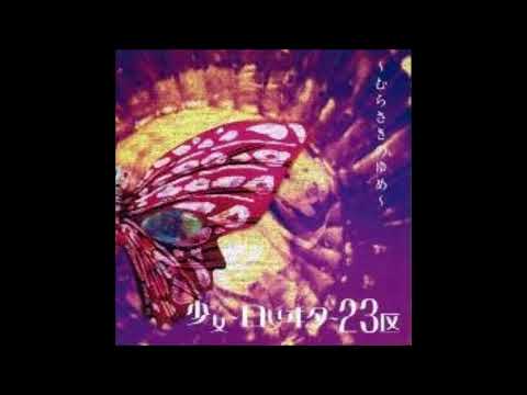 Yuugen Kaiga - Metro Picture - Lolita23q