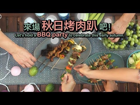 【立廚實驗室】燒烤 - 如何選用烤盤