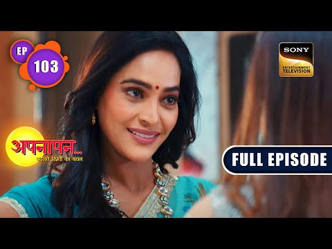 A Game Of Cards | Appnapan - Badalate Rishton Ka Bandhan - Ep 103 | Full EP | 4 Nov 2022
