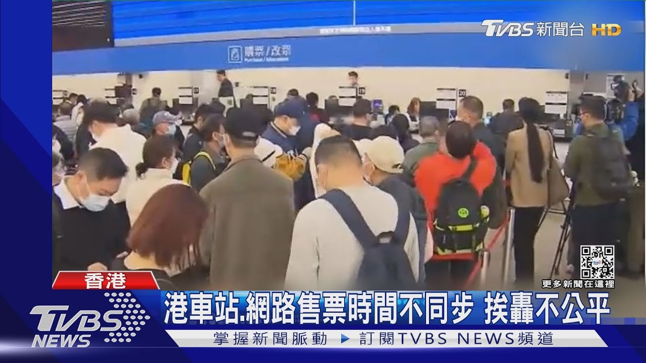比演唱會票難搶!陸港高鐵15日復運 港民站3小時搶票氣炸