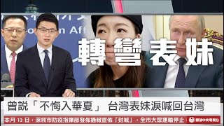 [問卦] 眼球央視為什麼那麼不要臉一直在PTT蹭