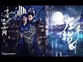 [MV (ft. Deng Lun) ENG SUB] Upwards to the Moon- Ashes of Love OST |【旭凤个人向】左手指月歌词版- 黄霄雲《香蜜沉沉烬如霜》片尾曲