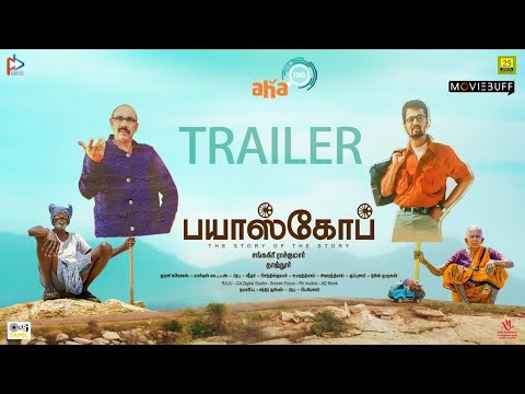 BIOSCOPE Trailer