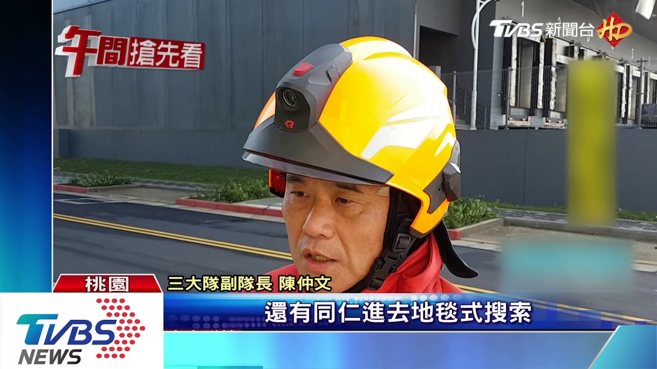 找到了!倉儲大火3死 2受困移工倒臥電梯口