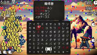 文字盤弾幕ゲー『スペルトナエル』実況 Part7