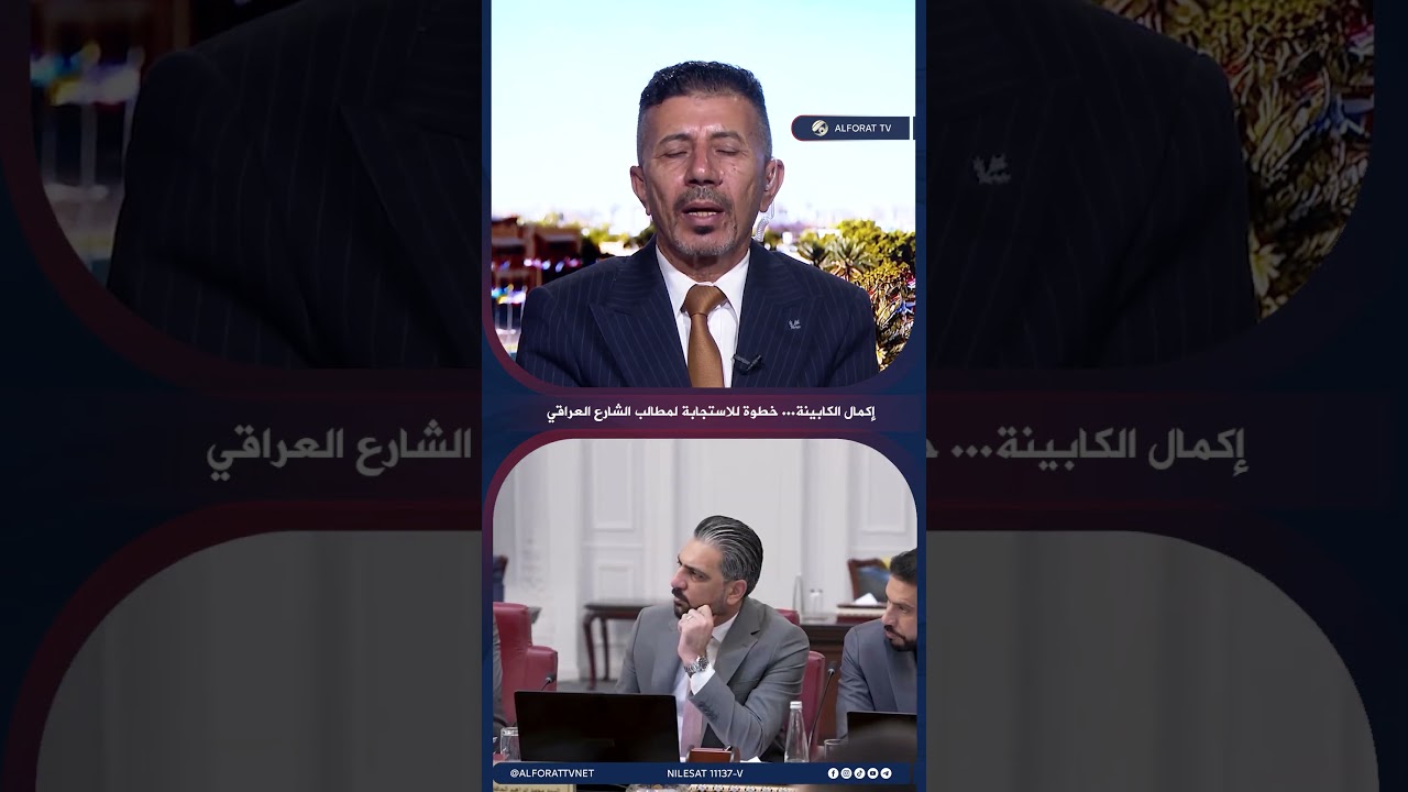 فيديو | واثق الجابري إكمال الكابينة .. خطوة للاستجابة لمطالب الشارع العراقي