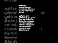Malaiyoram Veesum Kaatru Paadu Nilave Spb Ilayaraja Vaali Tamilsonglyrics Hits Lovestatus
