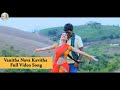 Vanitha Nava Kavitha Full Song OKKA RUPAI CHANNEL