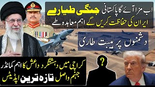 Big !  Pakistan Warplanes to Guard Iran | Daesh Commander Against  in Karachi Operation